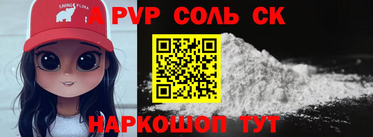 Alpha PVP  как найти   Вход с VPN  Губаха  А ПВП СК  Alpha-PVP Crystall  Альфа ПВП VHQ 