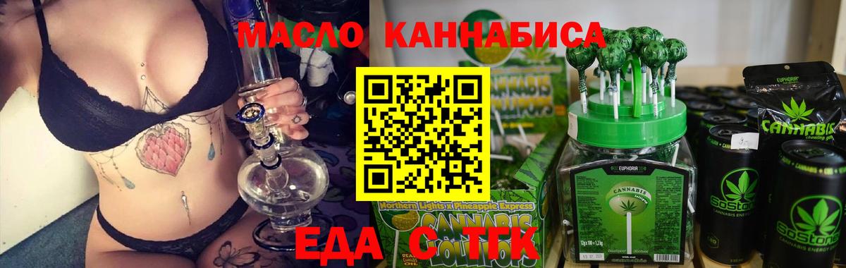 Губаха  Печенье с ТГК конопля  Вход с VPN 