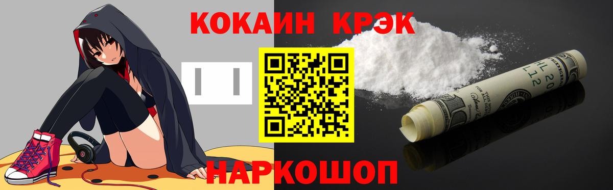 Губаха  КОКАИН Fish Scale  как найти   Вход с VPN 