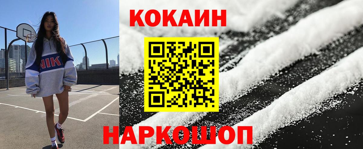 COCAIN 97% Губаха