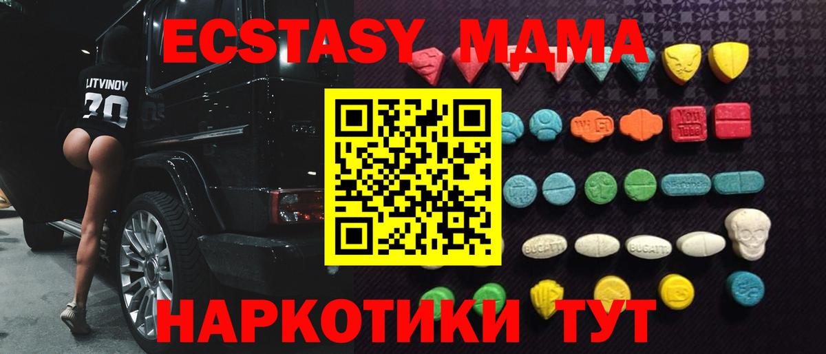 где продают наркотики  ЭКСТАЗИ ешки  Вход с VPN  Губаха  Ecstasy 