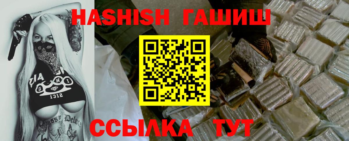 Гашиш  Вход с VPN  Губаха  ГАШ VHQ 