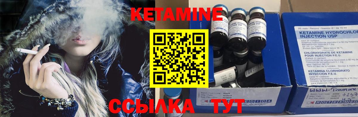 Губаха  Кетамин VHQ  Вход с VPN 
