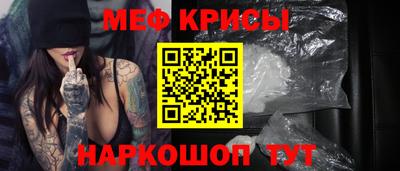 мефедрон мука Железногорск