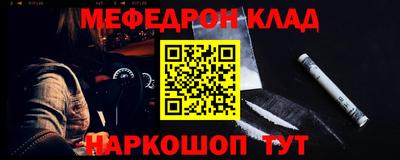 мефедрон мука Железногорск
