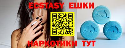 экстази Ефремов