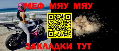мефедрон мука Железногорск