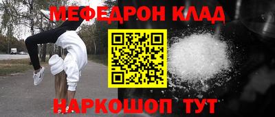 мефедрон мука Железногорск