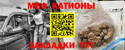мефедрон мука Железногорск