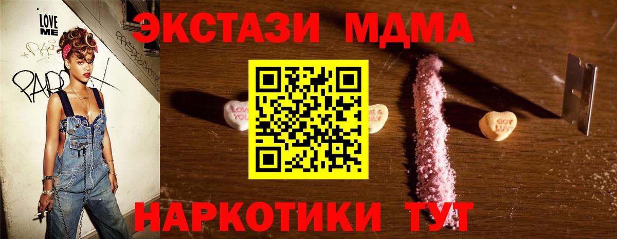 МДМА Molly  Вход с VPN  Губаха  MDMA crystal 