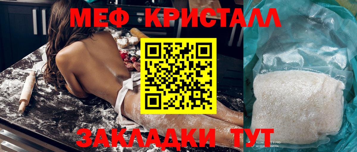 МЕФ  Меф 4 MMC  Мефедрон VHQ  Вход с VPN  купить закладку  Губаха 
