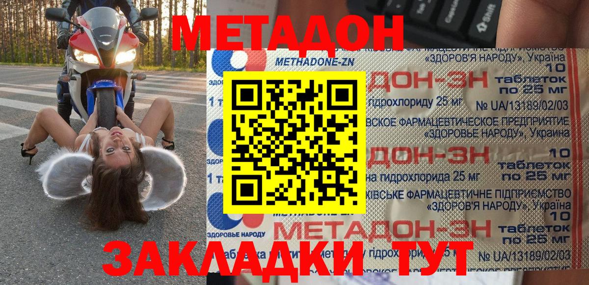 Метадон VHQ  МЕТАДОН белоснежный  Вход с VPN  Губаха 
