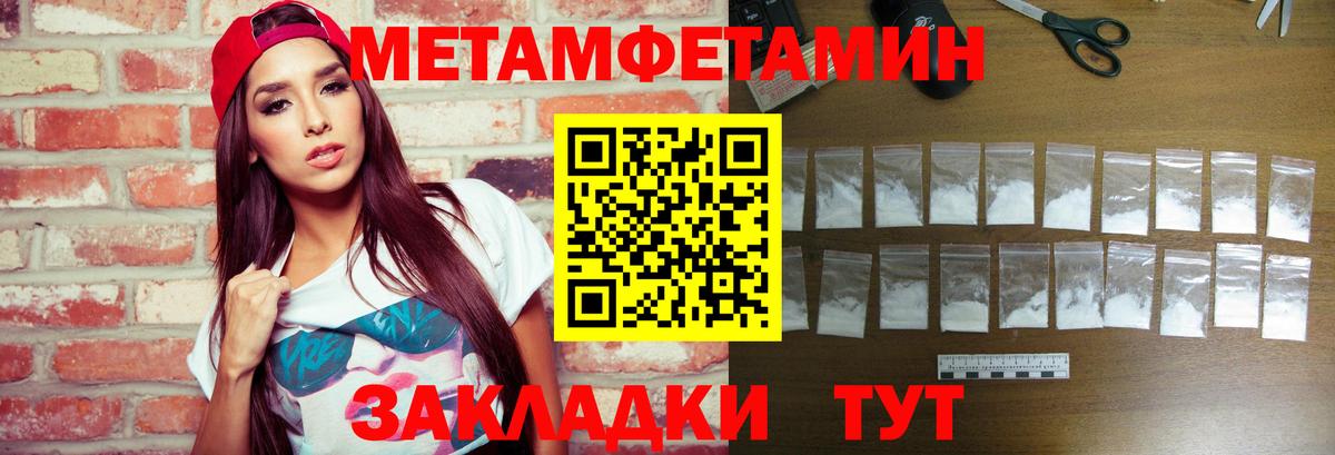 Метамфетамин витя  Вход с VPN  Метамфетамин витя  Губаха 