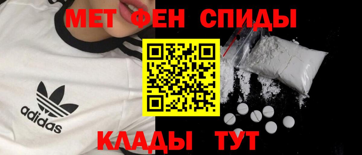 МЕТАМФЕТАМИН кристалл Губаха
