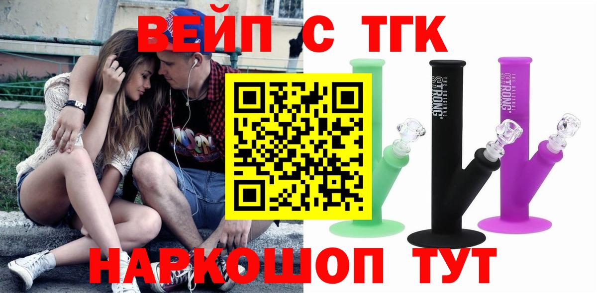 Дистиллят ТГК гашишное масло Губаха